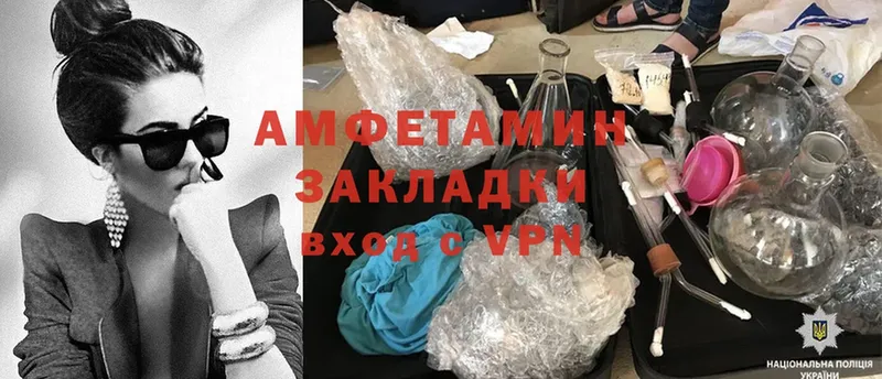 АМФЕТАМИН VHQ  Севастополь 