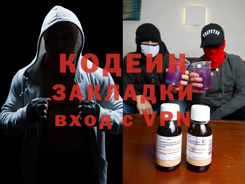 kraken рабочий сайт  как найти закладки  darknet Telegram  Кодеиновый сироп Lean напиток Lean (лин)  Севастополь 